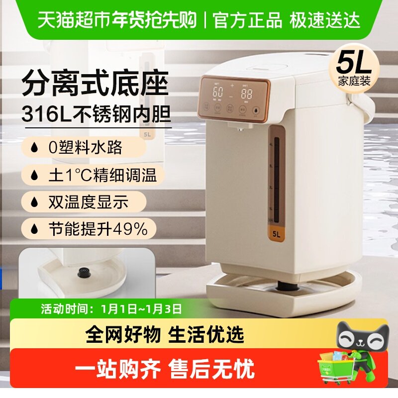 美的电热水壶水瓶恒温烧水壶保温一体智能全自动家用高端饮水机