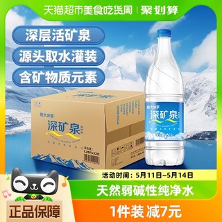 恒大冰泉长白山天然矿泉水1.25L*12瓶饮用水含偏硅酸泡茶煮饭整箱