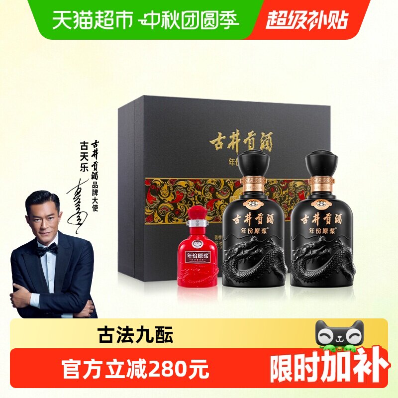 古井贡酒古8-50度礼盒500ml*2 174元 - 折送网