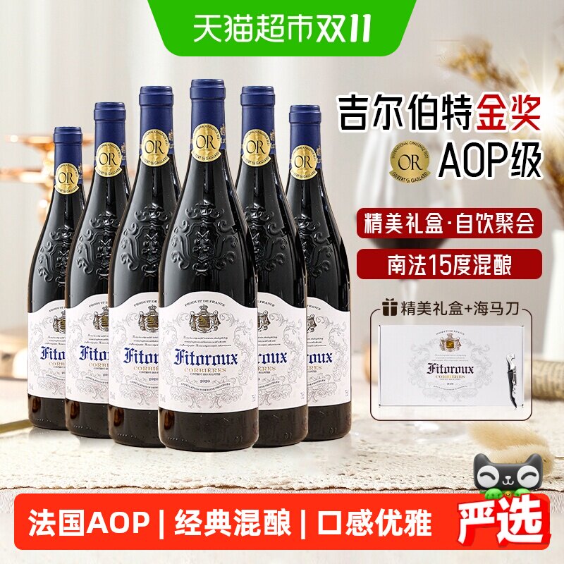 法国进口红酒干红葡萄酒家族盛宴女士微醺整箱礼盒送礼原酒进口