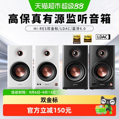 漫步者MR4BT蓝牙音箱无线高音质
