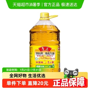 5S物理压榨家用大桶装 鲁花一级花生油6.38L食用油