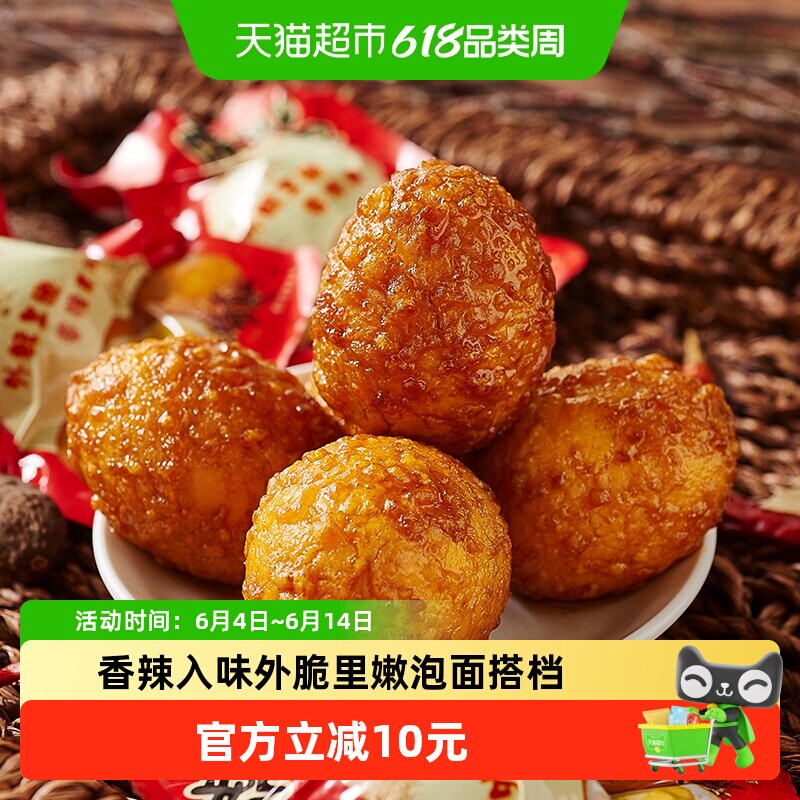 顺丰上门【下拉领优惠】神丹香辣卤蛋虎皮鸡蛋泡面早餐夜宵搭档