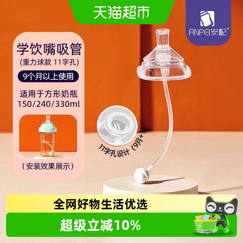 安配硅胶学饮吸嘴即插即用46g图片