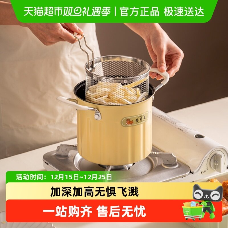 onlycook 油炸锅带滤网家用多功能小油锅炸炸壶省油天妇罗炸串锅