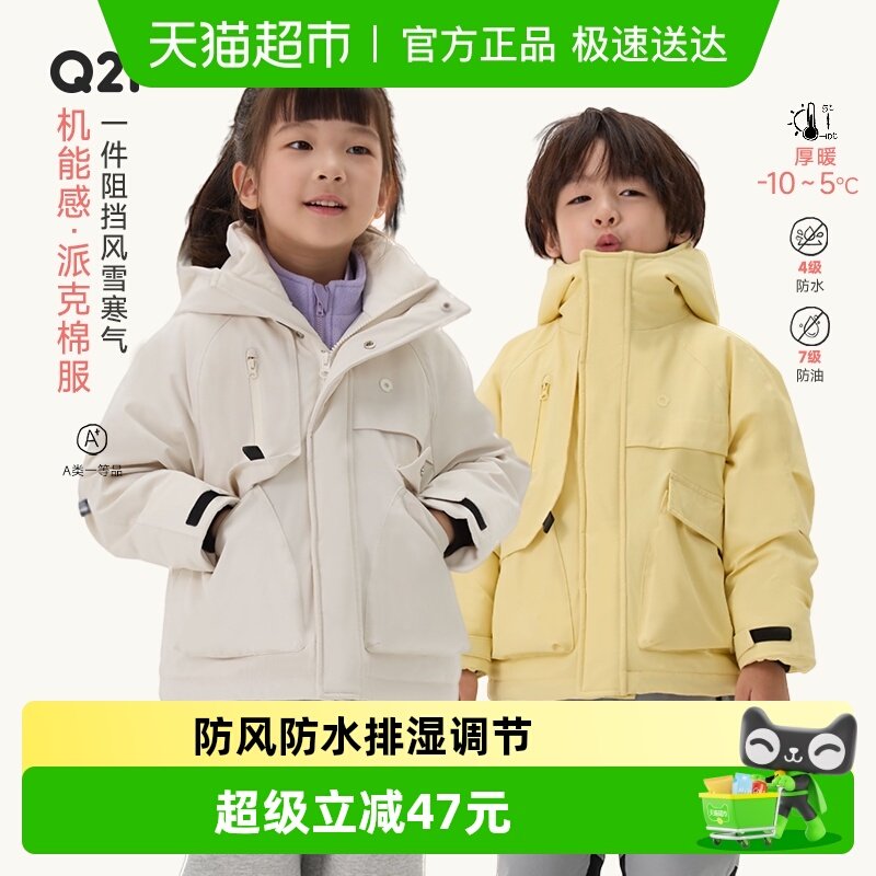 Q21机能风派克棉服校服神器儿童棉服男女童秋冬季保暖夹棉外套