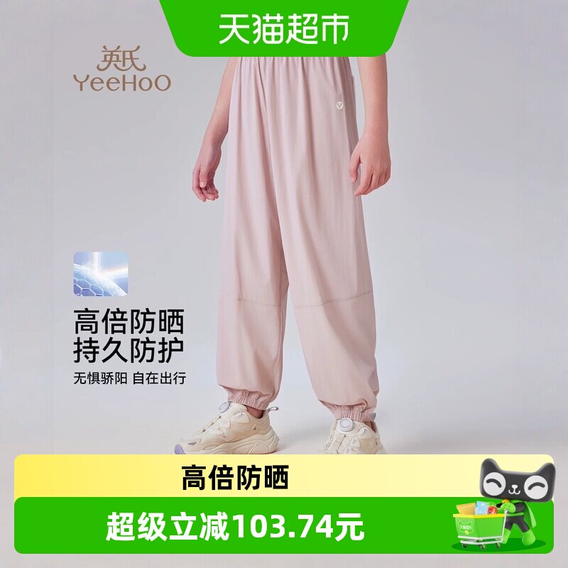 英氏薄款速干夏季儿童女童防晒裤