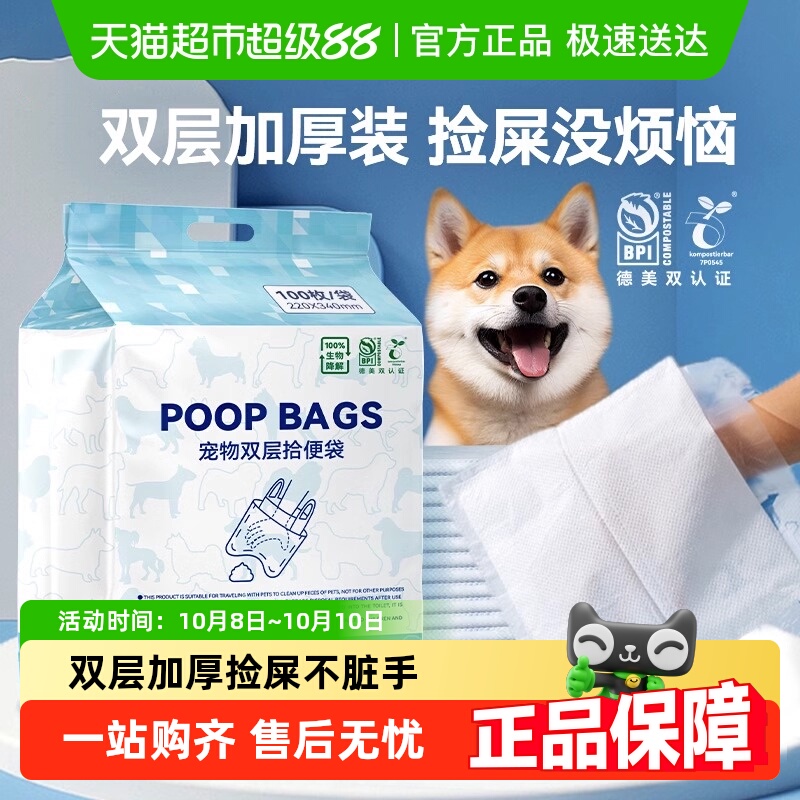 包邮宠物狗狗外出拾便袋一次性