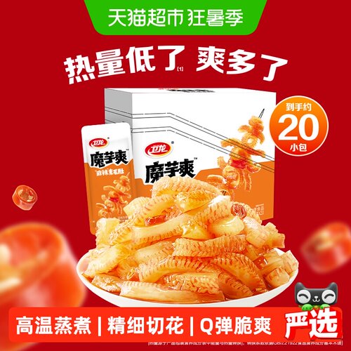 卫龙魔芋爽麻辣味浓香300g