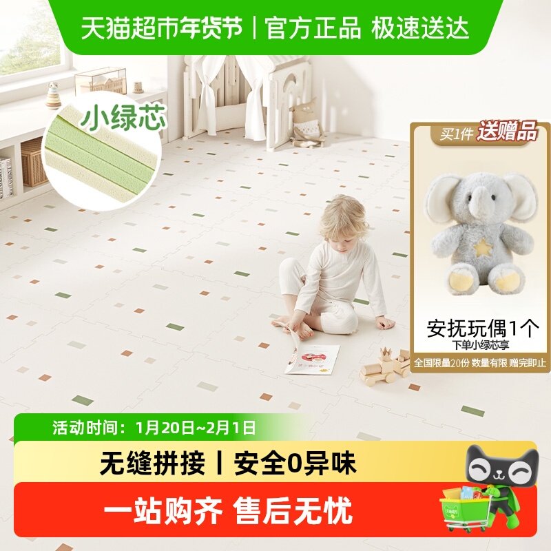 BABYGO爬爬垫儿童拼接爬行垫宝宝地垫XPE家用婴儿加厚无味小绿芯,玩具/童车/益智/积木/模型,爬行垫,淘宝优惠券,粉丝福利购,淘宝优惠卷