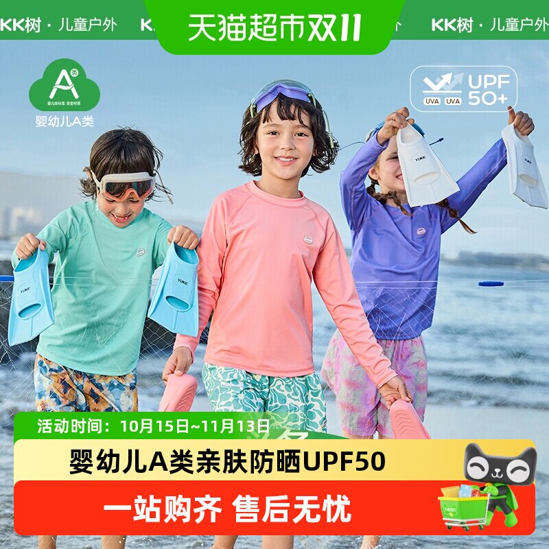 KK树儿童泳衣男童女孩分体长袖游泳衣宝宝海边防晒户外亲子款套装