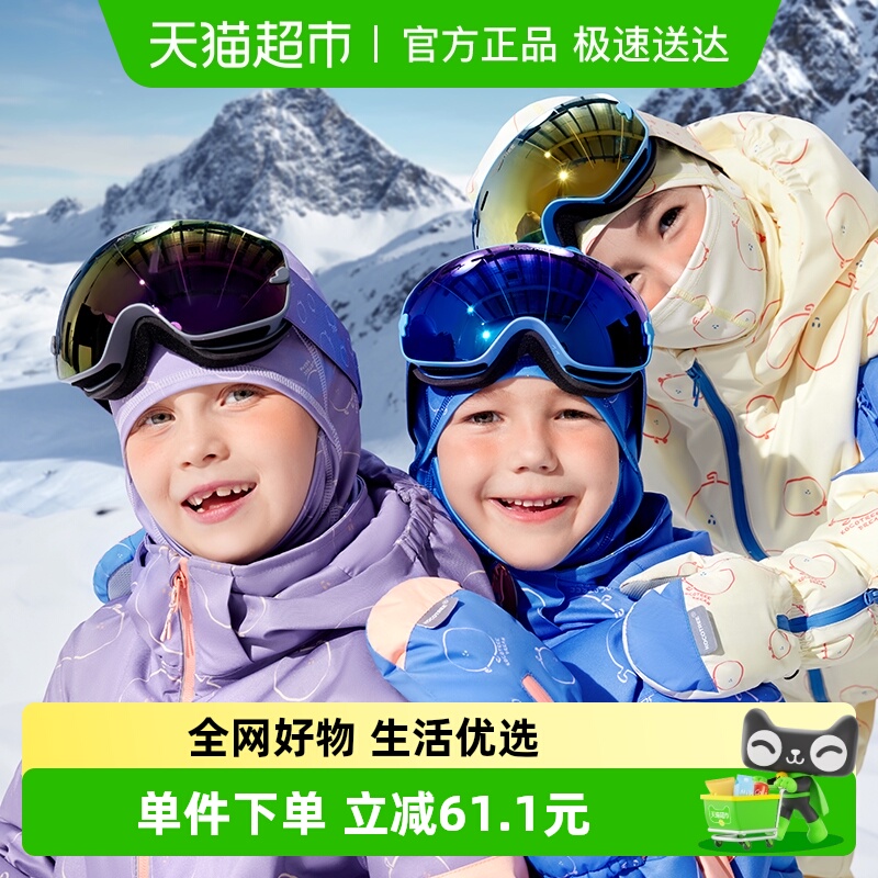 Kocotree儿童滑雪镜防起雾护目镜