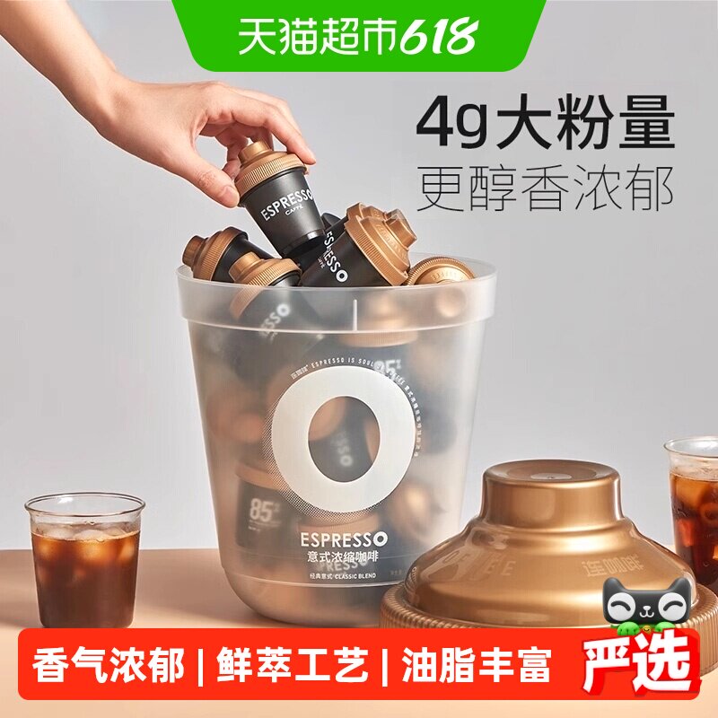 连咖啡意式浓缩提神4g*33颗