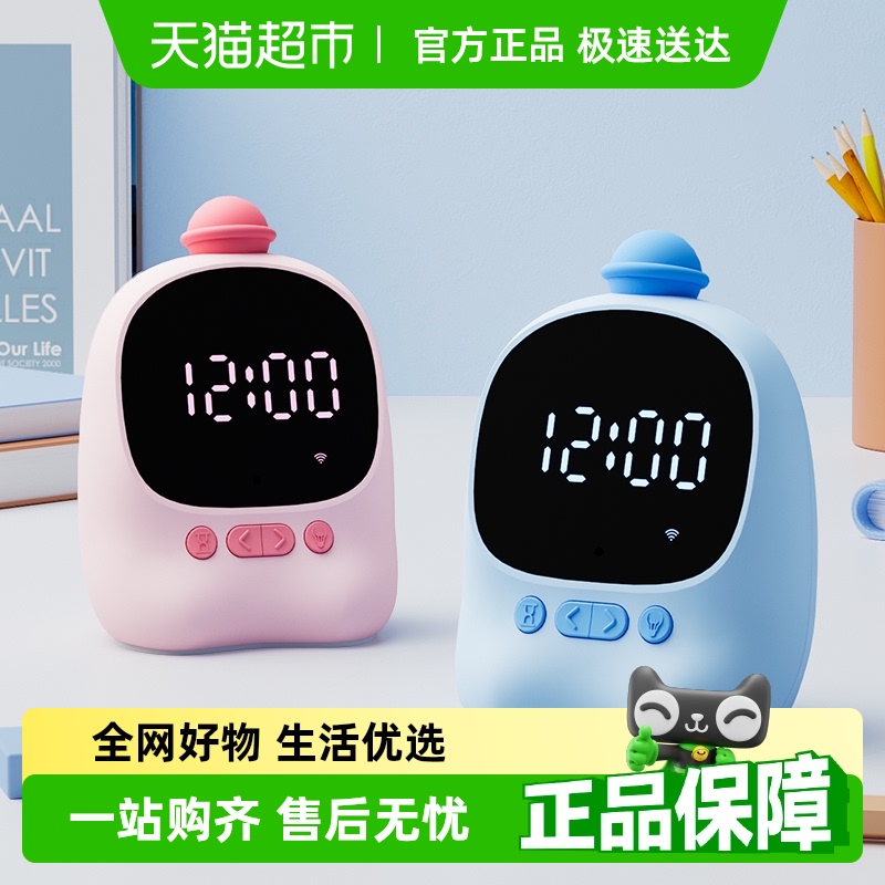天文语音智能闹钟2024新款可对话时间管理小学生学习电子计时钟