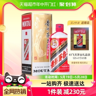 带杯 飞天贵州茅台酒 43%vol 500ml