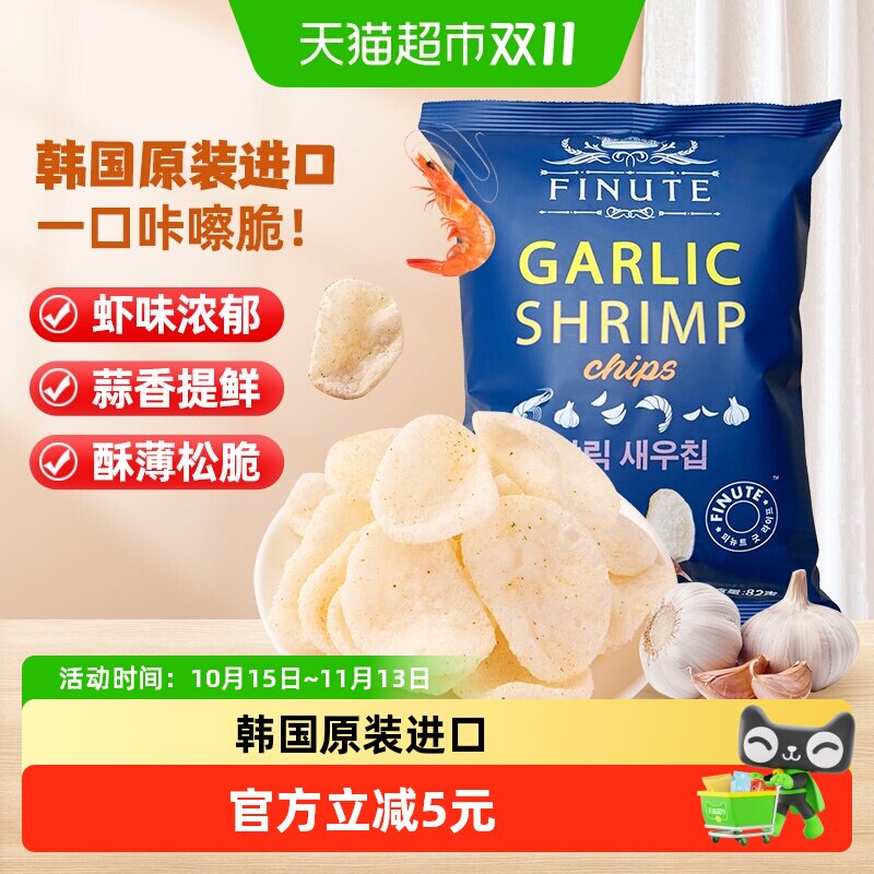 韩国进口Finute趣莱福膨化休闲网红追剧零食蒜味虾片薯片小吃82g