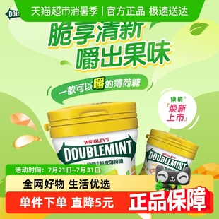 綠箭薄荷糖果脆皮軟心檸檬味清新口氣小零食 白鹿同款