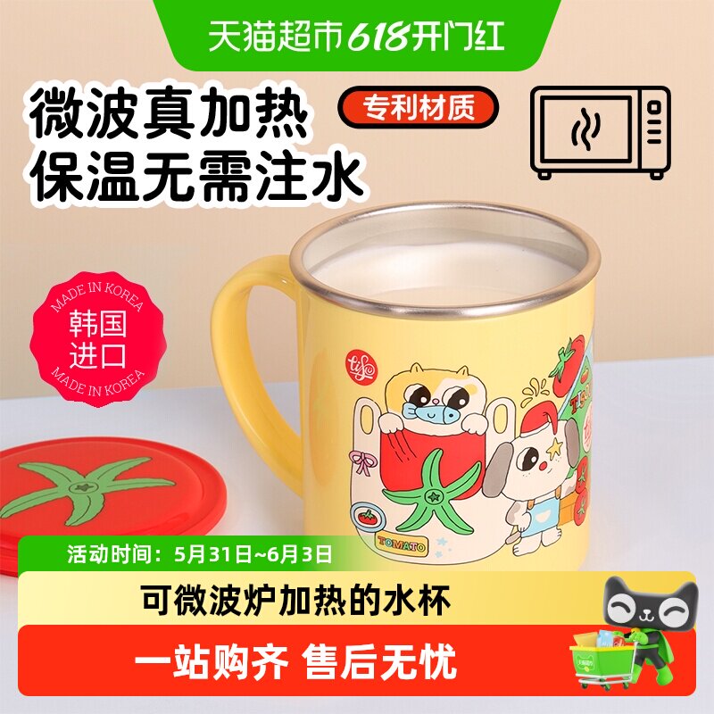 TISOU爱婴小铺儿童喝水奶杯子进口不锈钢直饮漱敞口宝宝家用防烫