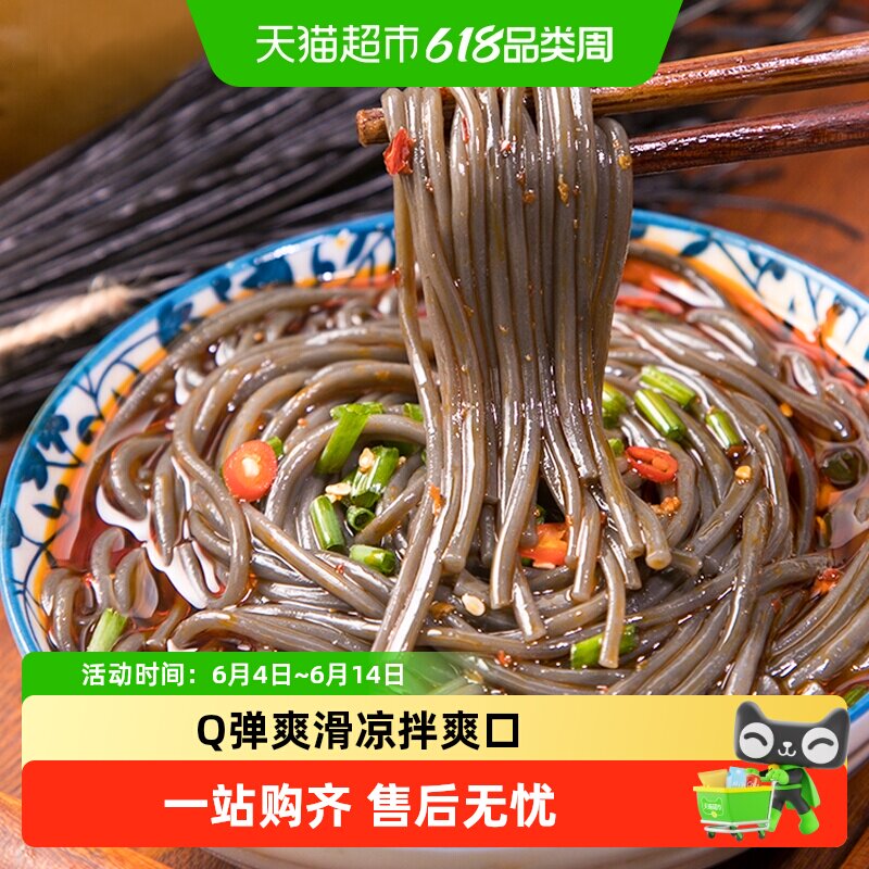 古蜀味道蕨根粉厥根干粉代餐凉拌粉条四川特产粉丝