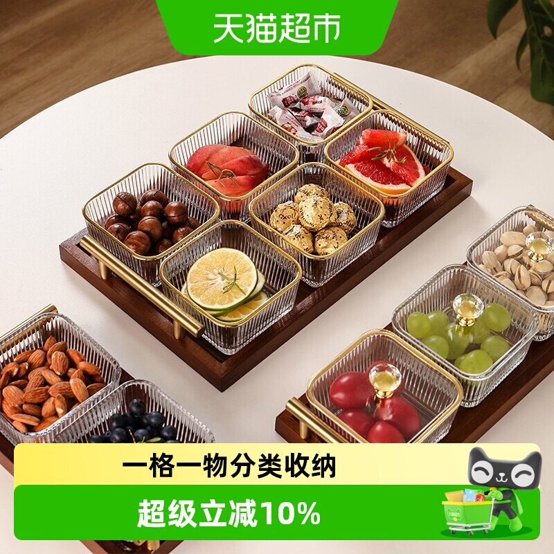 格娜斯日式分格水果盘家用玻璃干果点心小吃坚果茶点盘零食盘子