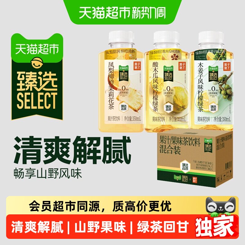 猫超臻选果子熟了凤梨柳橙木姜子酸木瓜混合口味饮料350ml*6瓶