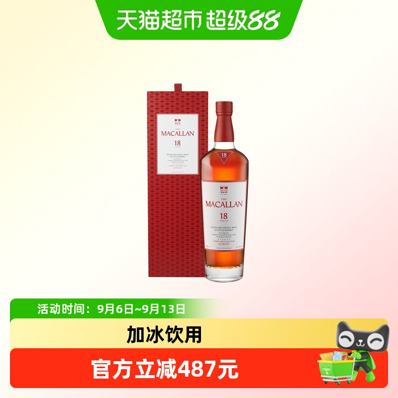 麦卡伦18年经典雪莉桶图片