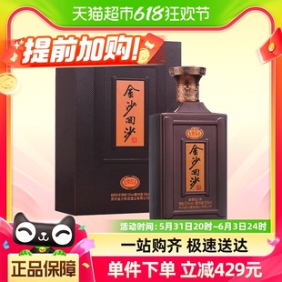 1瓶商务宴请白酒 贵州金沙回沙酒纪年酒1951酱香型53度500ml