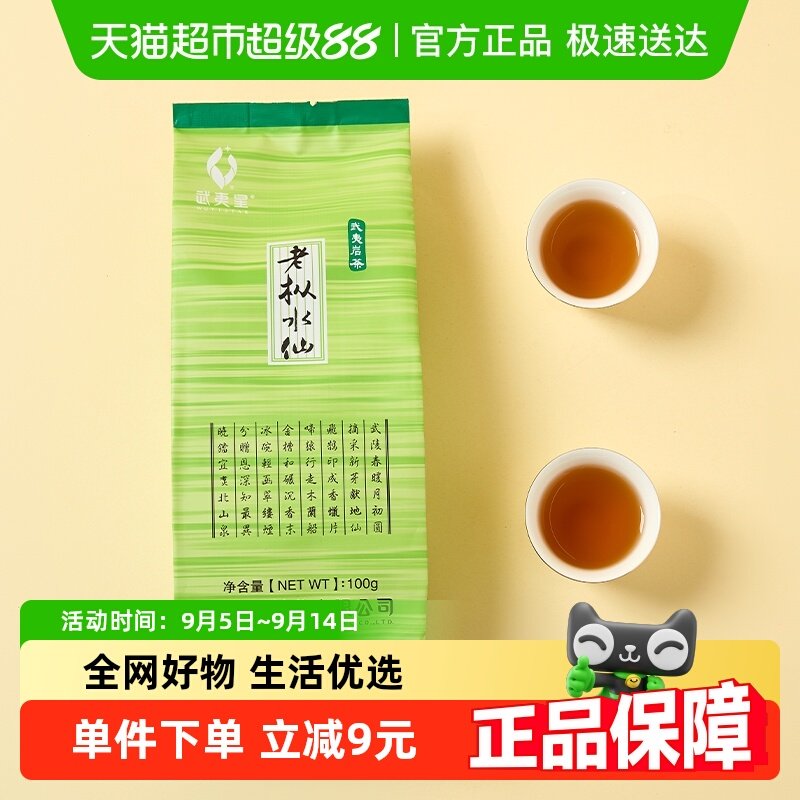 ����������ˮ�ɲ�ɢװ��Ҷ100g����ɽ�Ҳ������������װ��Ҷ39Ԫ