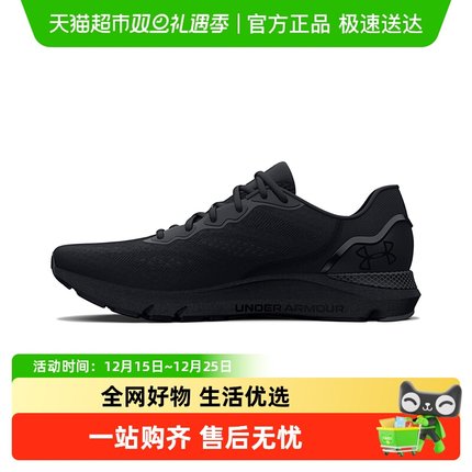 Under Armour安德玛运动鞋百搭春新款HOVR Sonic 6 女子跑步鞋302