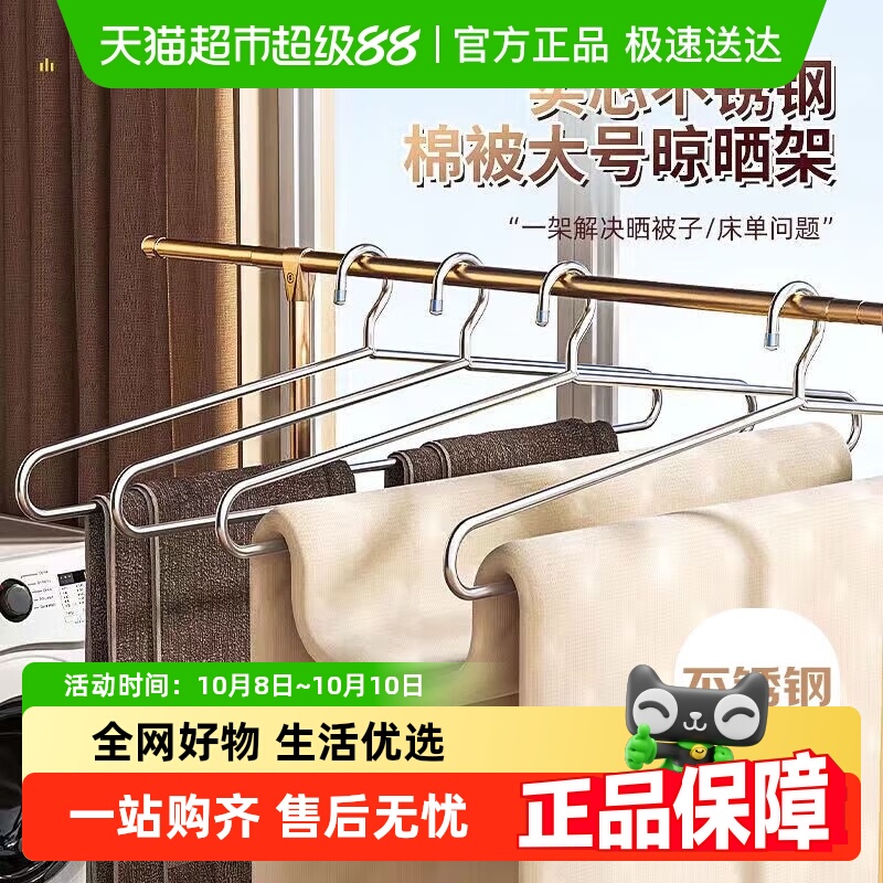 贝瑟斯不锈钢实心晒被子衣架