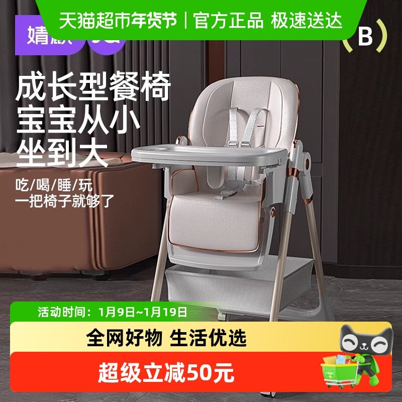 婧麒儿童餐椅宝宝婴儿家用可折叠升降座椅吃饭椅子学坐椅便携式,婴童用品,餐椅,淘宝优惠券,粉丝福利购,淘宝优惠卷