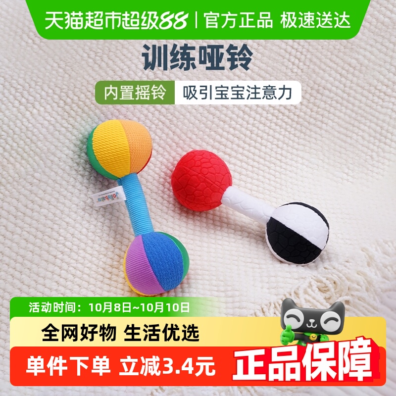jollybaby布书训练哑铃手摇铃