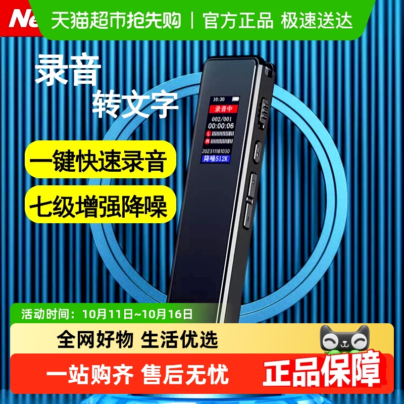 纽曼随身录音器大容量