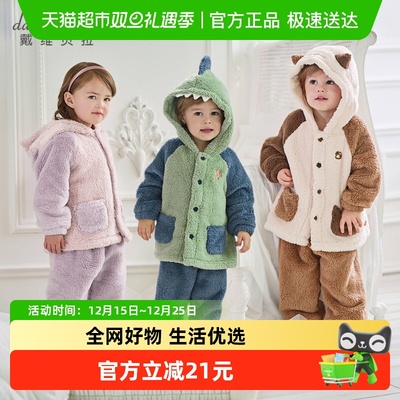 戴维贝拉保暖加厚儿童家居服套装