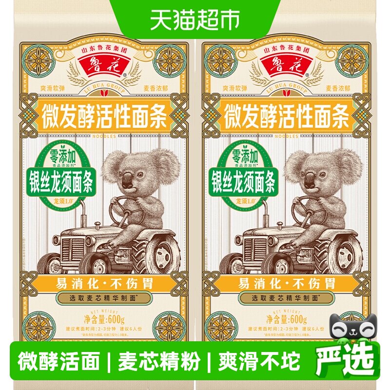 鲁花考拉系列银丝龙须面条600g*2仿手工不坨口感劲道爽滑方便速食