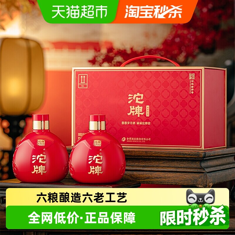 舍得事事如意52度浓香型入口柔和图片