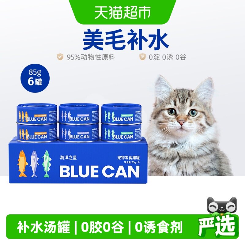 海洋之星全阶段猫罐头多种营养图片