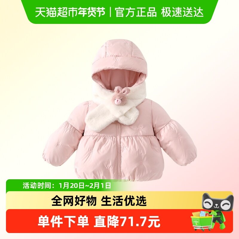 班喜迪女童羽绒服冬装2025新款儿童洋气白鸭绒保暖外套冬季小童装,童装/婴儿装/亲子装,羽绒服,淘宝优惠券,粉丝福利购,淘宝优惠卷