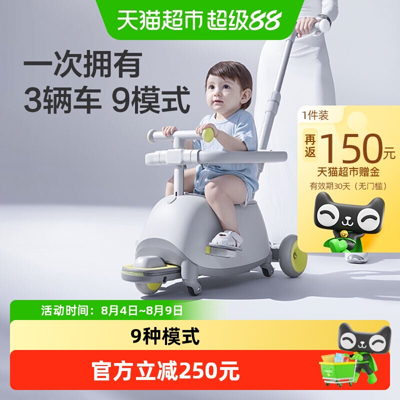 品牌直供-babycare百变滑板车