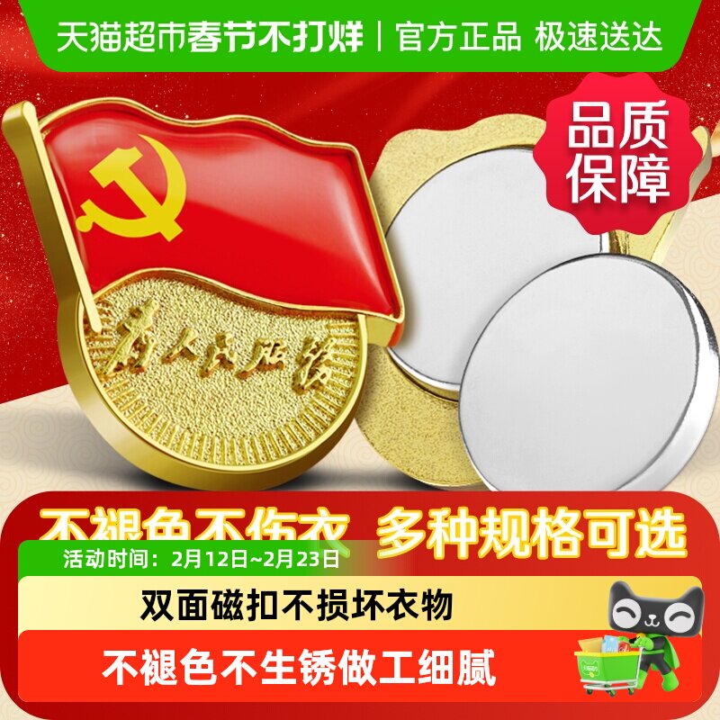 优和标准党徽胸章别针磁扣蝴蝶扣为人民服务党员徽章5种佩戴