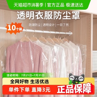 家用挂衣袋西装 大衣防尘罩衣服防尘袋10只装 西服防尘袋羽绒服