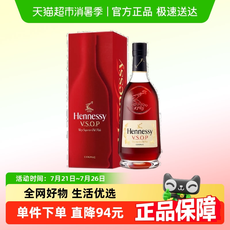 ʫVSOP700ml40Ƚ495Ԫ