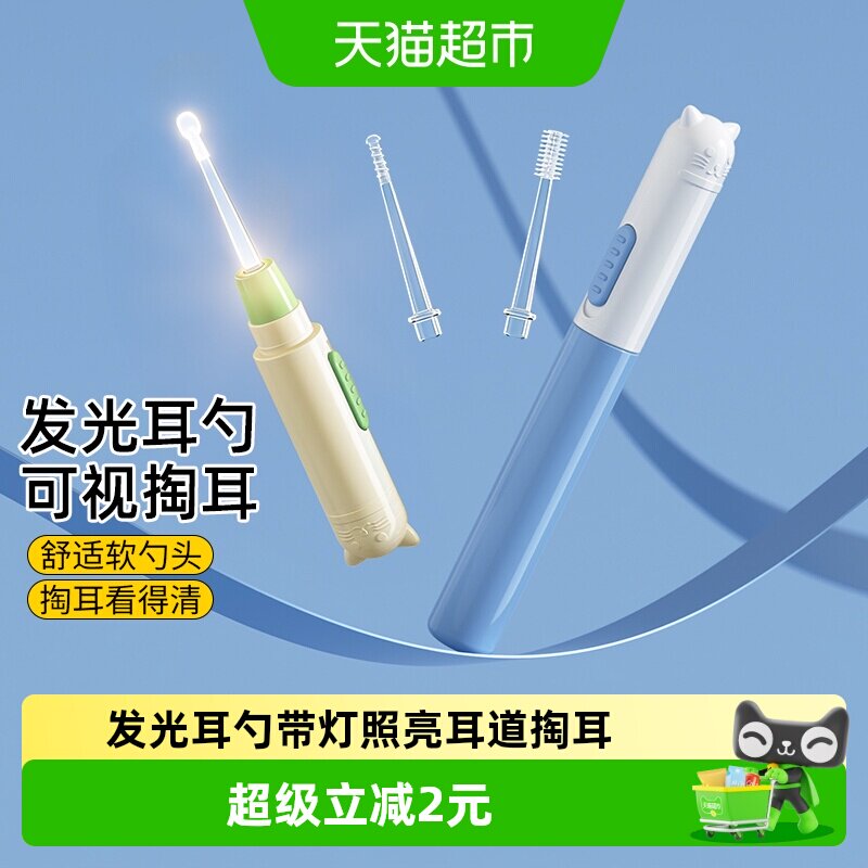 儿童专用发光耳勺带灯婴儿宝宝掏耳朵耳屎硅胶软头挖耳勺掏耳神器