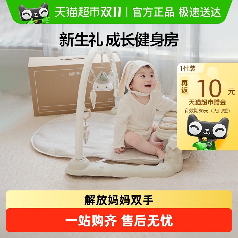 贝易宇航员脚踏钢琴健身架婴儿玩具新生婴儿礼物宝宝益智哄娃神器