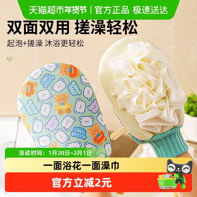美宝琳浴花沐浴球搓澡巾二合一双面卡通洗澡巾家用搓后背搓澡手套,家庭/个人清洁工具,搓澡巾,淘宝优惠券,粉丝福利购,淘宝优惠卷