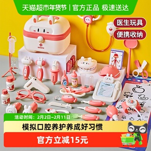 儿童过家家小医生套装女孩听诊器看病医疗箱护士扮演打针新年礼物