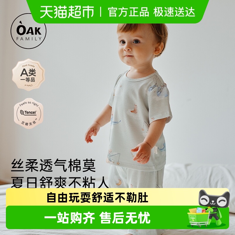 OAKFAMILY1-5岁儿童家居服