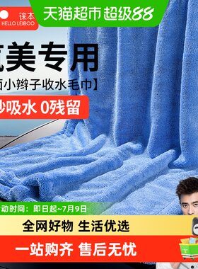 徕本双面小辫子收水不掉毛毛巾
