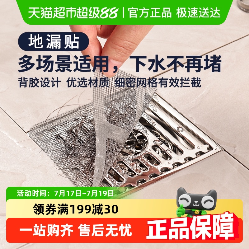 壹品印象顺丰包邮毛发过滤网