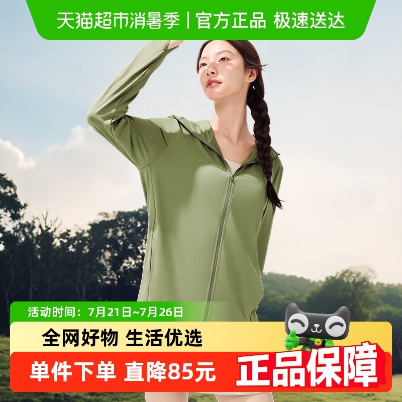 【下拉享淘金币】蕉下情侣宽松凉感防晒衣男女同款防晒服UPF100+